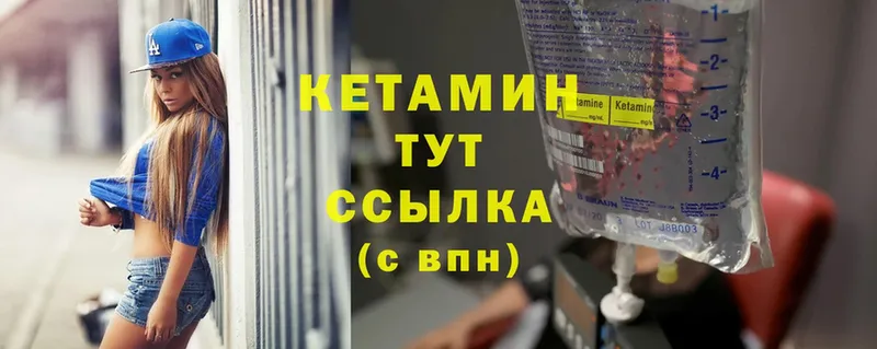 КЕТАМИН ketamine  наркошоп  Углегорск 